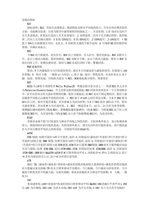 同花顺指标含义