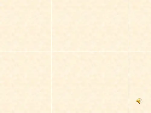 信息技术《我当文件小管家》教学课件