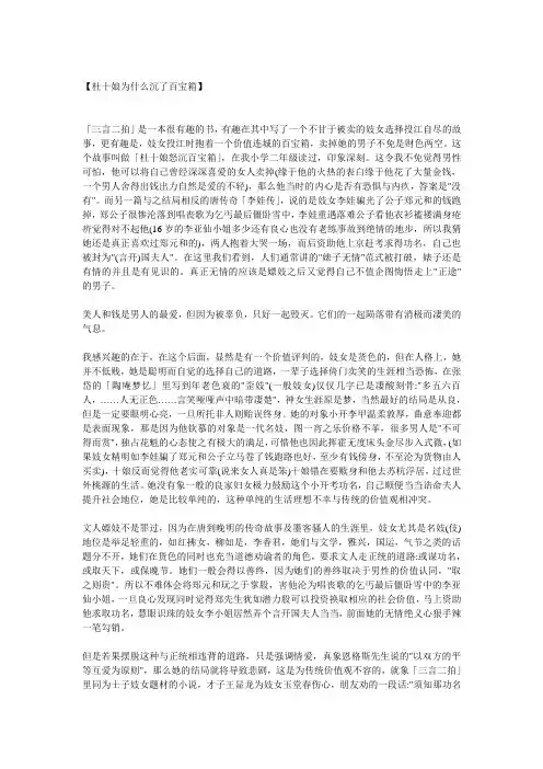 杜十娘与百宝箱