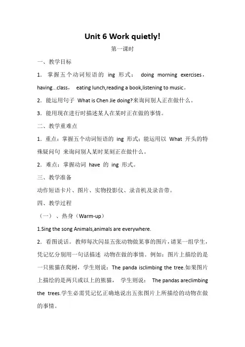 人教版五年级下册英语---Unit 6 教案全(二)