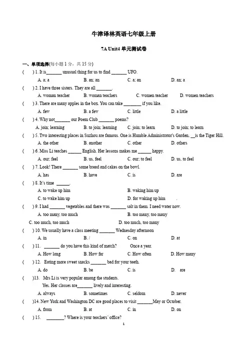 牛津译林英语七年级上册 7A Unit4单元测试卷及答案