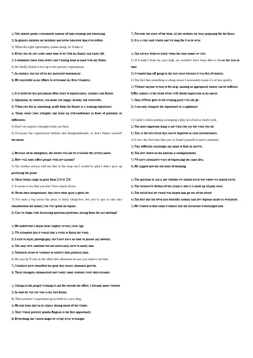 大学英语book3翻译