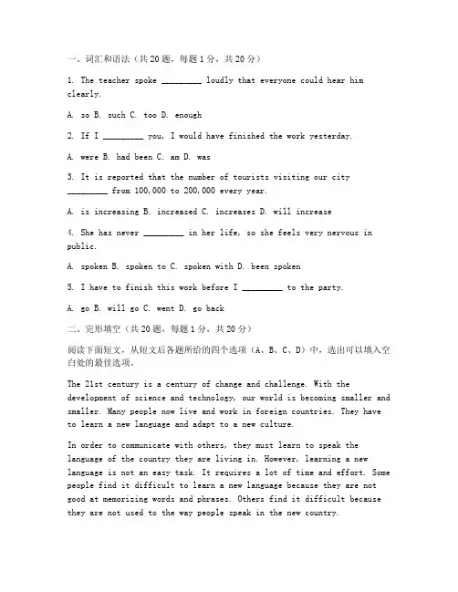 成人高考学位英语考试卷