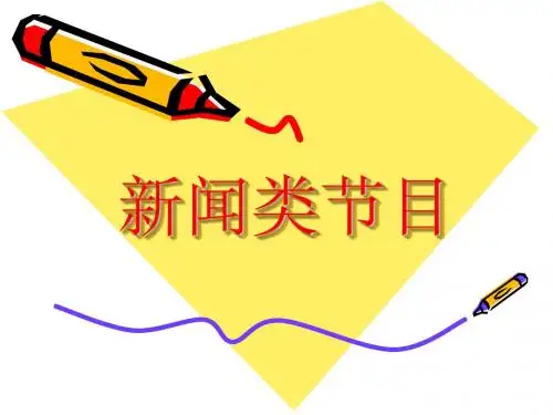 0新闻节目x