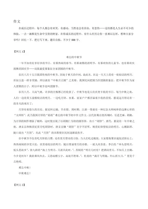 人教部编本初中语文七年级第一单元作文一 热爱生活 热爱写作测试