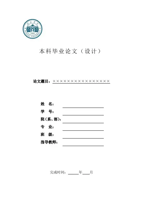 基于单片机的0~99计时秒表的设计(1)