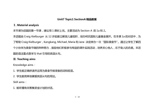 仁爱版八年级英语下册第七单元Topic1SectionA教案