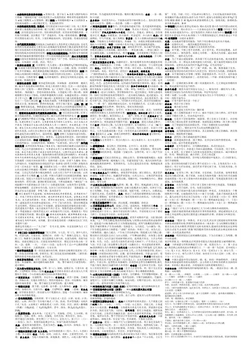 中国建筑史复习要点