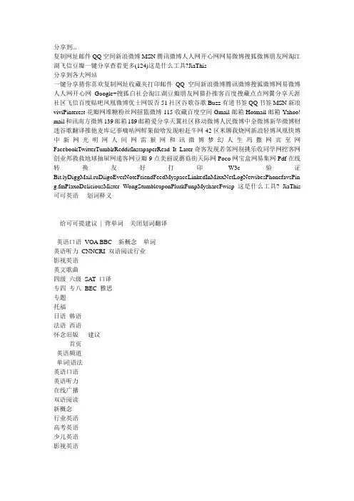 2011年6月英语四级(CET4)真题