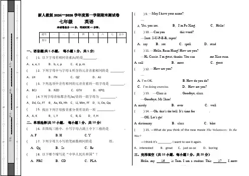 人教版(2024新版)七年级英语上册Starter Unit 1 单元复习卷(含答案)