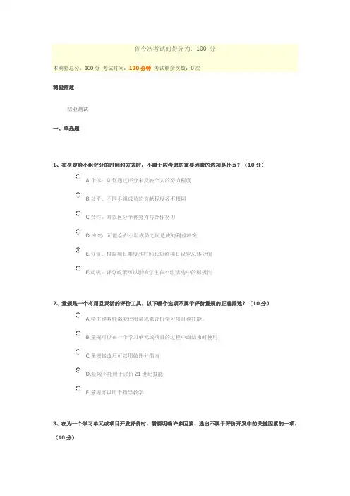 21世纪课堂评价试题及答案