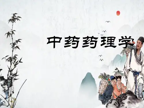 活血化瘀药的药理作用(中药药理学课件)