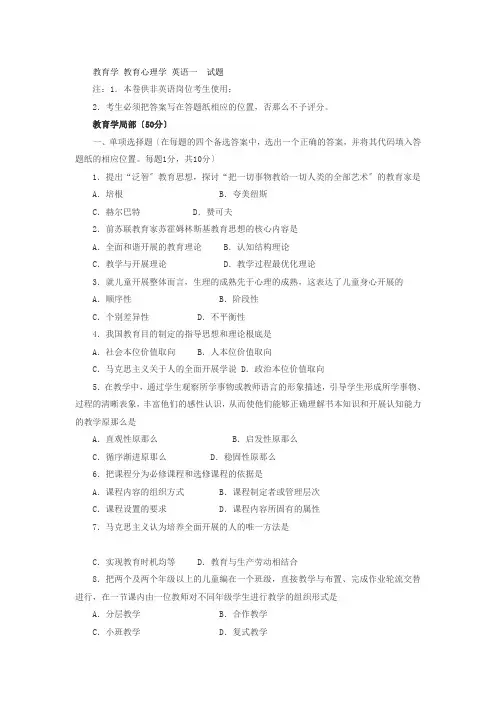 2021年甘肃特岗教师招聘考试英语真题及答案(1)