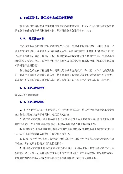 竣工资料整理