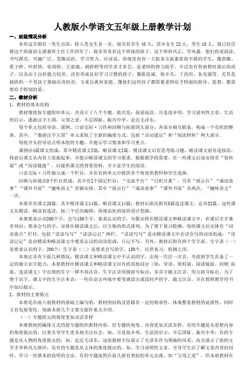 瓯海区实验小学备课资料章彩香备用_2
