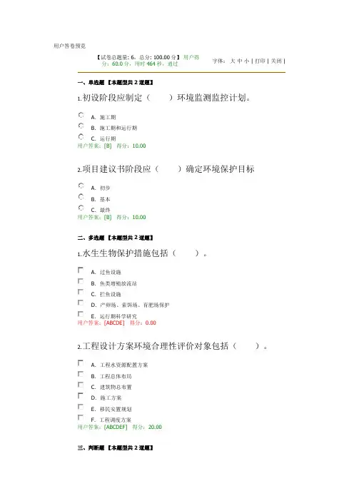 2017年咨询工程师继续教育考试与答案