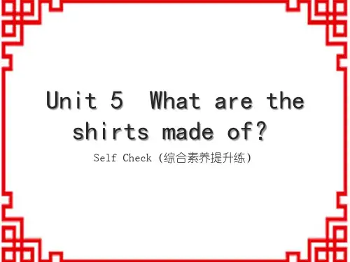 人教版九上英语 Unit 5 Self Check(综合素养提升练)