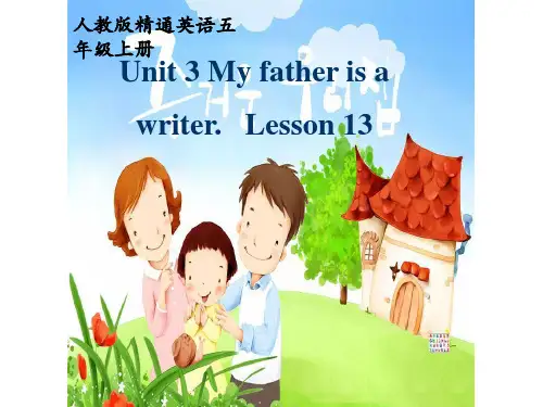 五年级上册英语课件 Unit 3 My father is a writer (Lesson 13)｜人教精通版 PPT课件
