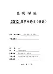 大客车车门设计