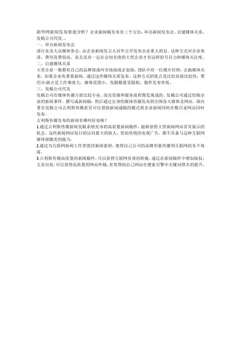 新华网新闻发布渠道