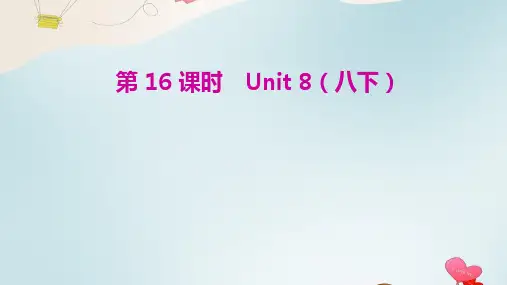 译林牛津版中考英语总复习课件 教材梳理 Unit8八下