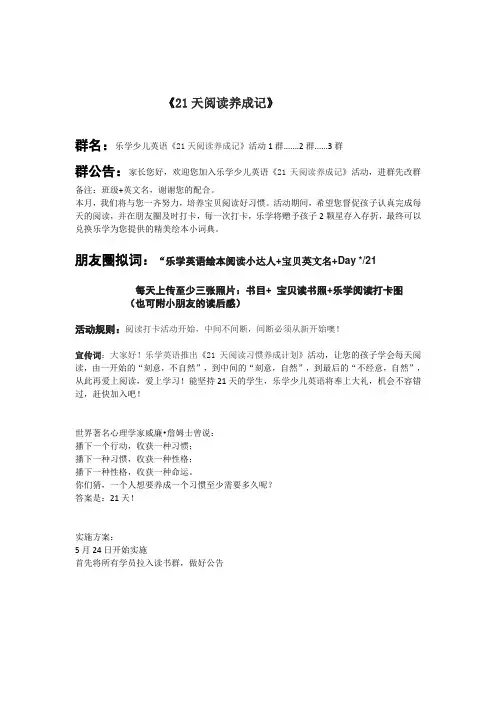 21天养成一个好习惯 (1)