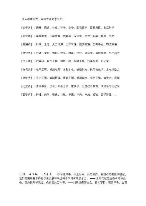通化师范学院成人高考招生