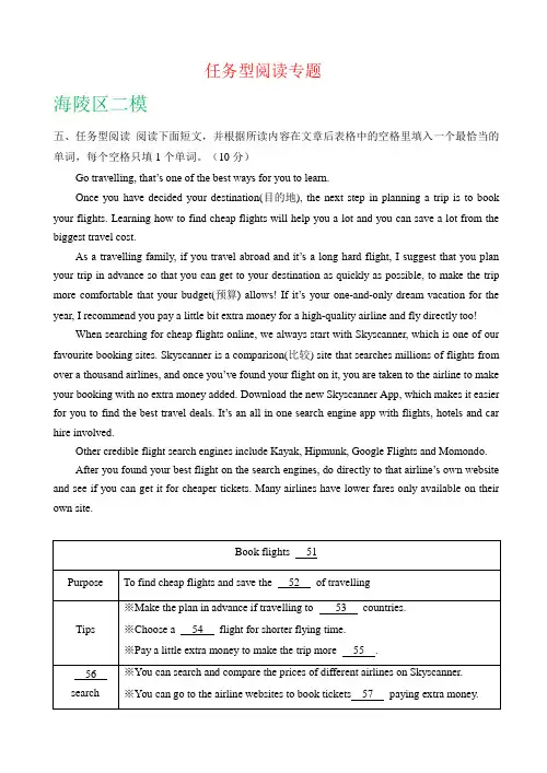 江苏省泰州市2019年中考英语模拟试卷精选汇编：任务型阅读专题