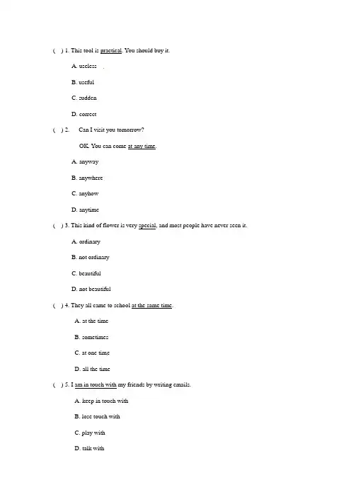 牛津深圳版英语八年级上册Unit 4 Inventions同步练习
