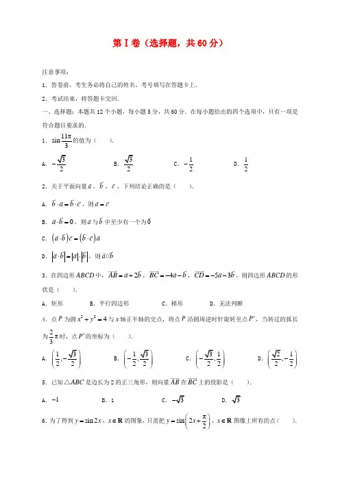 河南省洛阳市2020-2021学年高一下学期期中试题文 (数学)