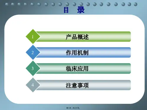 吡拉西坦氯化钠注射液基药定稿