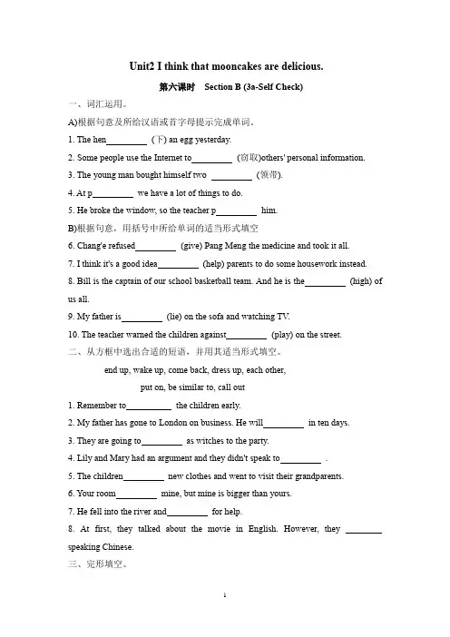 U2 Section B (3a-Self Check)同步训练 2023-24人教版英语九年级全册