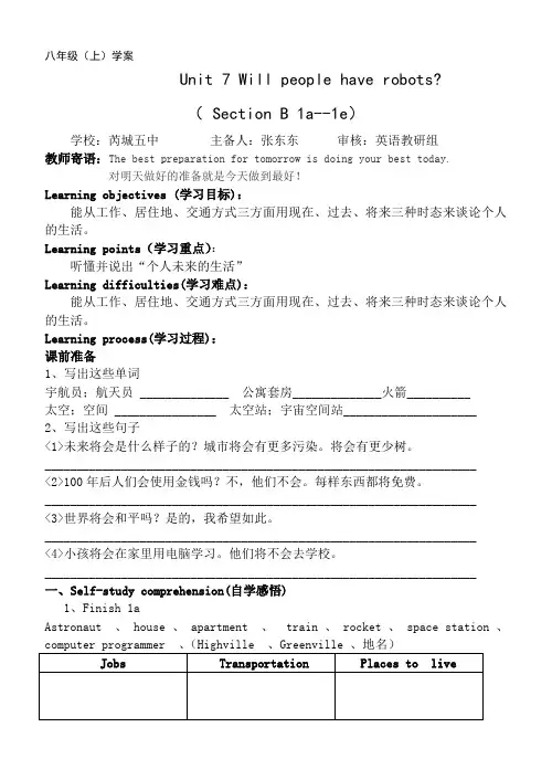 初中英语人教版八年级上册Unit 7 Section B 1a--1e
