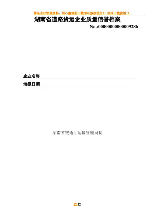 质量信誉考核内容