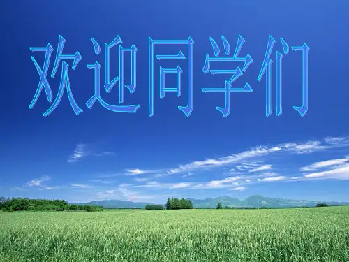 初中一年级生物上册第一单元 生物和生物圈 第一章第一节 生物的特征第一课时PPT课件
