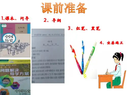 人教部编版七年级历史上册 秦末农民起义