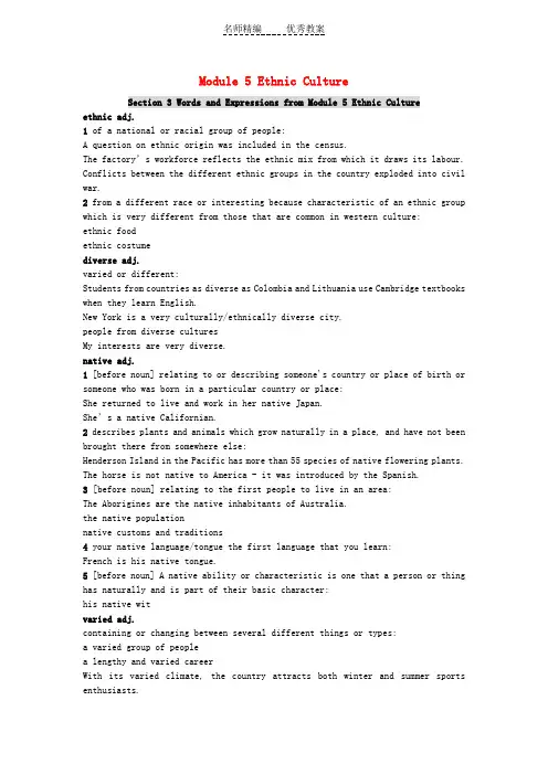 外研版高中英语选修7 Module 5《Ethnic Culture》(Section 3)素材