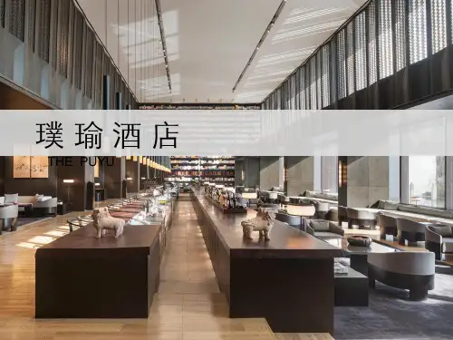 武汉璞瑜酒店