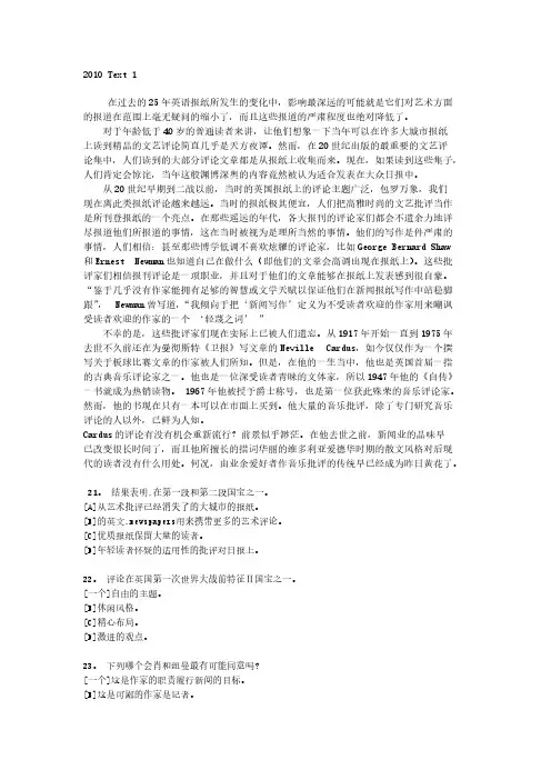 2010考研英语阅读翻译(正文+选项)-推荐下载