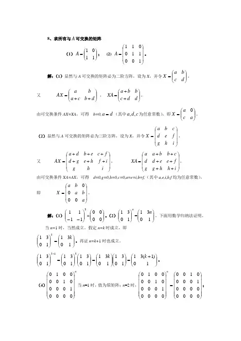 大二整理好的数学题