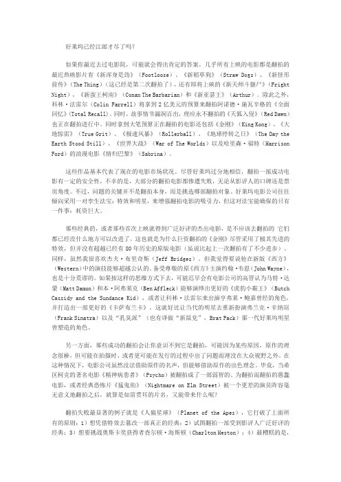 好莱坞翻拍凶猛 细数十大最佳翻拍电影