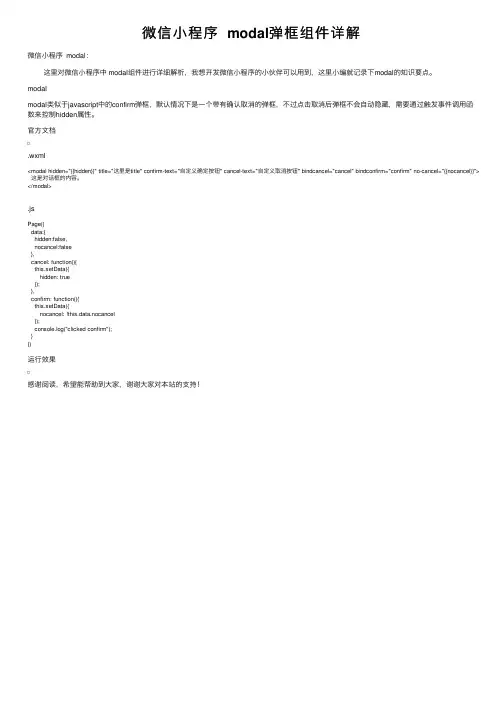 微信小程序