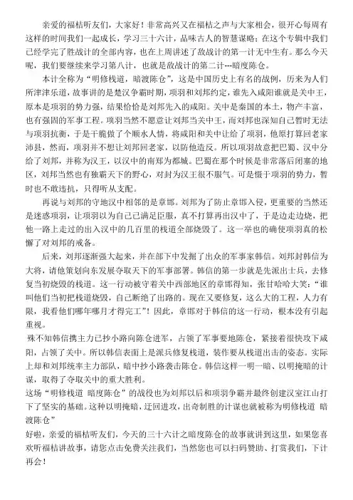暗度陈仓修改版