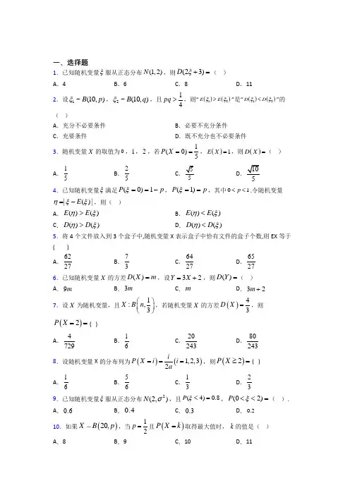 (易错题)高中数学高中数学选修2-3第一章《计数原理》检测题(含答案解析)(2)