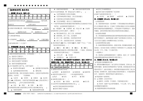 福建师范大学18年3月课程考试《旅游经济学》作业考核试题