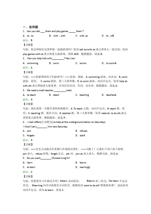 (必考题)初中英语七年级下册Unit 1经典题(答案解析)
