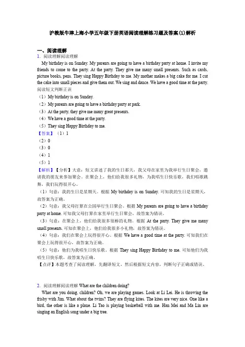 沪教版牛津上海小学五年级下册英语阅读理解练习题及答案(1)解析