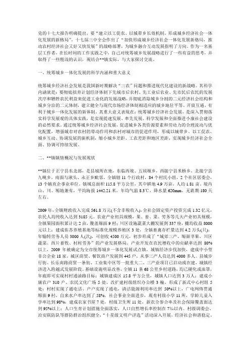 党的十七大报告明确提出