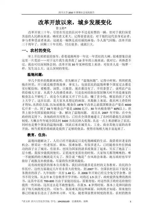 毛概作业