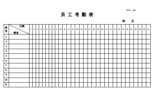 客房常用表格
